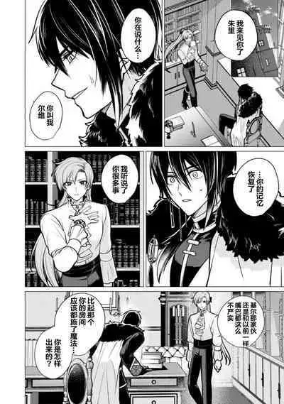 Oujitachi no Insan | 王子们的淫餐