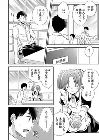 [Anthology] Gekkan Web Otoko no Ko-llection! S Vol. 13 [Digital]