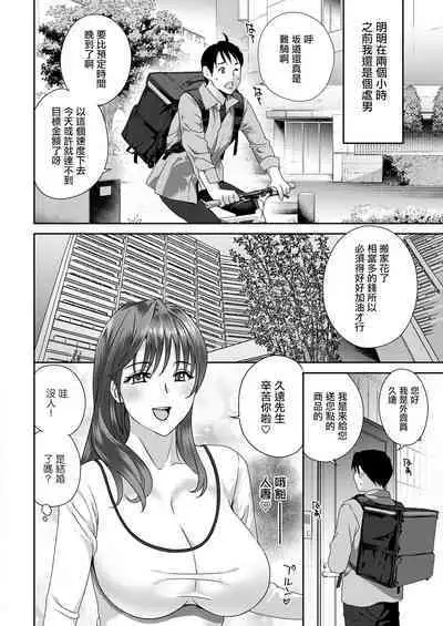 Hyoui!  Nupunupu Ana Ijime Ch. 1