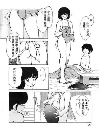 [STUDIO写裸苦 (写裸苦聖也)] 感触 -TOUCH- vol.3 ver.99 (みゆき)[修改+汉化版]