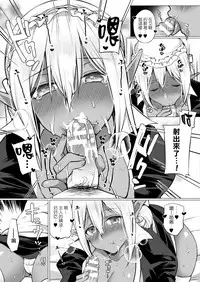 [Miyamoto Liz] Dark Elf no Koi Monogatari (COMIC Unreal 2017-12 Vol. 70) [Chinese] [無邪気漢化組] [Digital]