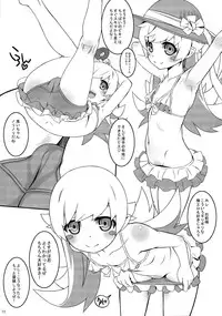 (C88) [CHILLED HOUSE (Aoi Kumiko)] bibon Vol 10.0 (Bakemonogatari)