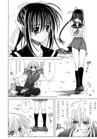 [Lapis Lazuli] Dual Girls [Chinese] [如月響子汉化组]