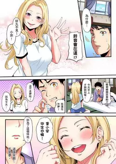 Gal Mama to Pakopako SEX ~ Hitozuma no Chouzetsu Teku ni Majiiki Zecchou! | 與辣妹媽媽淫猥啪啪SEX～人妻的性愛技巧讓人爽翻天！ Ch. 1-21