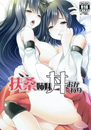 (C92) [Rojiura Manhole (Maki)] Hishokan Fusou No, Nuru Nuru Seikan Massage (Kantai Collection -KanColle-) [Chinese] [胸墊漢化組]