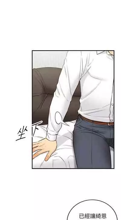 [週五] [富貴鼻 & 雲河尹] 正妹小主管 1-65 官方中文（連載中）