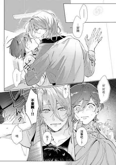 渚君是姐姐型男子♂ 秘密的恋人课程淫靡又甜美 01 Chinese [拾荒者汉化组]