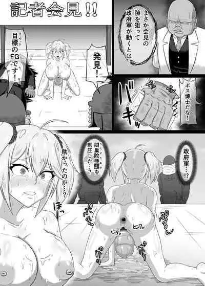 露出怪人フラッシャーガールII～巨乳スケバンまりも 刑務所編～