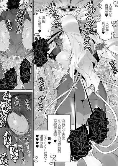 [Gyuutan Teishoku e no Koi]FANBOX 合集 [Chinese] [牛肝菌汉化]