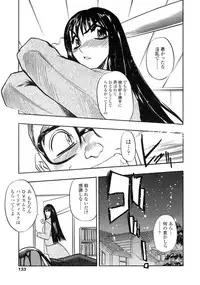 [Aura Seiji] Midara na Mesuyome