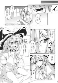 (C79) [Narumiya (Narumiya, Satetsu, Soine) Touhou Kubiwa Goudou -WAKKA- (Touhou Project)