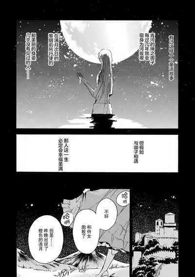 shishiō wa ubuna ko usagi o midara ni mederu | 狮子王淫荡地爱着纯真的小兔子