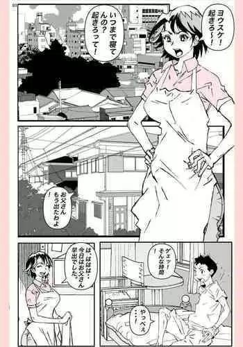えちレイヤー、推し絵師にスケブでオフパコ依頼してみた♥