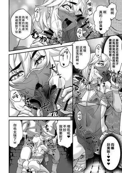 [Tamago no Kara (Shiroo)] Yoru wa Midara na Betsu no Kao [Chinese] [逃亡者×真不可视汉化组]