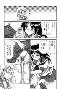(Futaket 4) [Aigamodou (Asou Riku, Niwari Hatori)] Aigamo Nabe 4 gou Futaburu