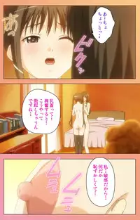 [Lune Comic] [Full Color Seijin Han] Fault!! Special Complete Ban [Digital]
