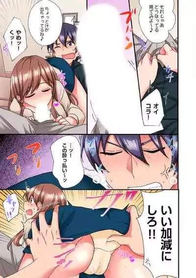 アソコに不時着→即Ｈ～アイツの姉貴面がとろとろになるまで～（フルカラー）