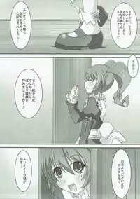[PaopaShip (Asama)] Mattaku…… Doushite sonna ni Jukusui Dekirunodesuka? (Madan no Ou to Vanadis) [2015-04-25]