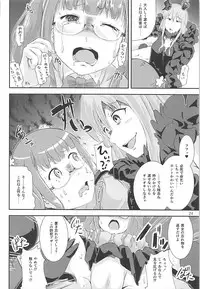 (Shi~musu! 17) [Tairyo-tei (Tairyo Ryou)] Gomennasai...... Gomennasai...... (Pop in Q)