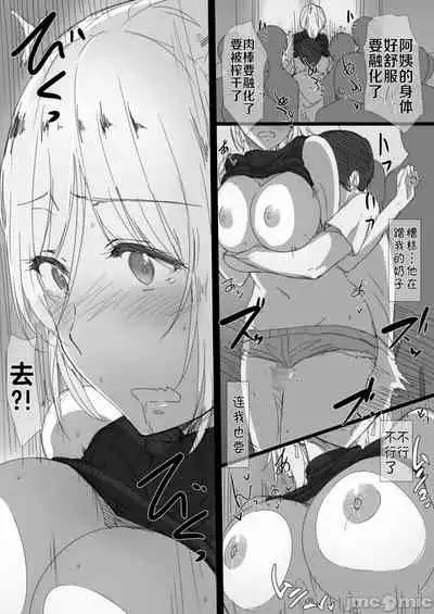 [はりぽてと]ヤンママおばさんの魅惑の鉢【整合版】