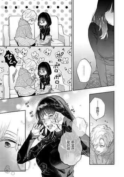 このままじゃ私たち、親友らしくいられない