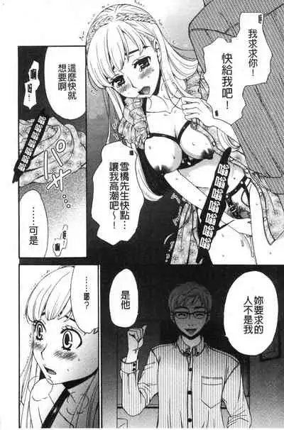 [Gotoh Akira]  21-ji no Onna ~Camera no Mae no Mesuinu~ 2 | 21時之女 ~鏡頭前的牝犬~ 2 [Chinese]