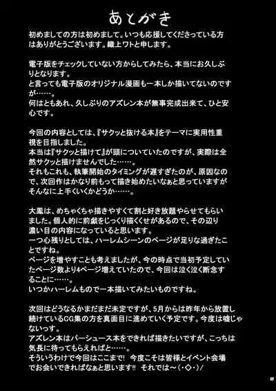 [Gakuen Ketsumeichou (Oriue Wato)] Dosukebe Lane ~Taihou no Baai~ (Azur Lane) [Chinese] [黎欧x新桥月白日语社汉化] [Digital]