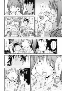 [Itosugi Masahiro] Oneechan no Onegai - A Wish of my Sister