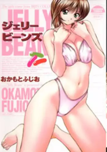 [Okamoto Fujio] Tropical Pudding 2