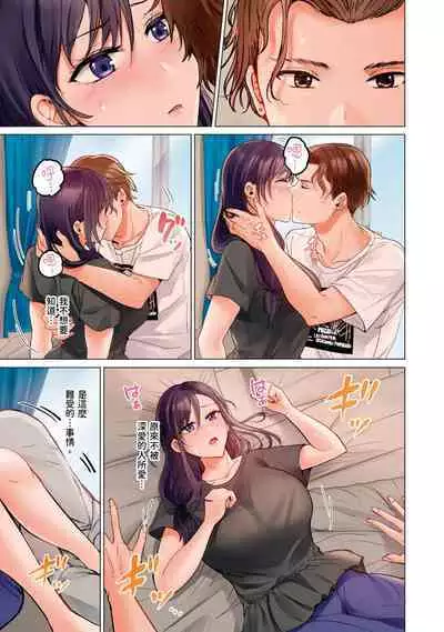 [Peter Mitsuru] Fuufu Koukan ~Ichido Shitara Modorenai... Otto yori Sugoi Kongai Sex~ | 夫妻交姦 ~一旦做過就回不去了…比丈夫更厲害的婚外情SEX~ 16-27 [Chinese]