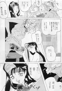 (C48) [Ryokan Hanamura (Various)] Karikizuki no Ma (Various)