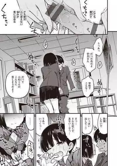 Shojo ga Sakkacha  Dame desu ka? - Is it bad that the virgin feel horny?