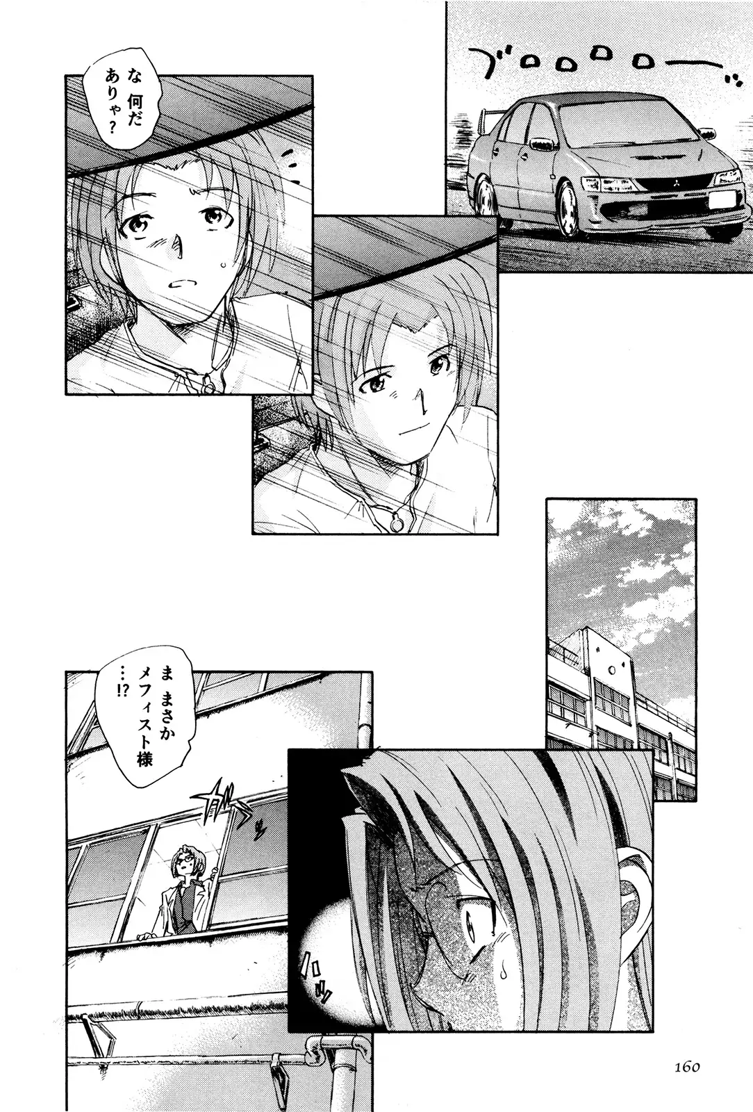マは小悪魔のマ＋2
