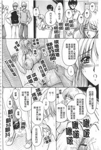 [Phantom] Hakudaku Fiance | 白濁沾染的未婚妻 [Chinese]