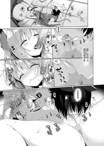 [23.4do (Ichiri)] Boku no Risou no Isekai Seikatsu Soushuuhen 01 | My Ideal Life in Another World Omnibus 01 | 我的理想異世界生活總集篇1 [Chinese] [買動漫] [Decensored] [Digital]