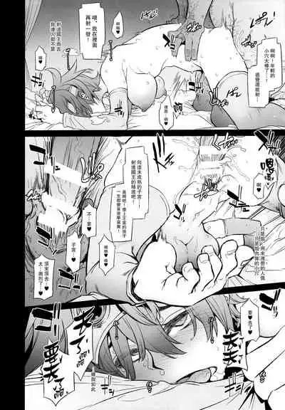Onna Yuusha no Tabi 3 Zenmetu no Symphony