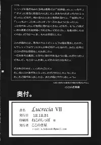 (C83) [Kokonokiya (Kokonoki Nao)] Lucrecia VII (Final Fantasy VII: Dirge of Cerberus)