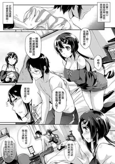 [Kuronomiki] Rennyu Order ~Refill~ | 戀乳私房特注～再來一份～ [Chinese] [Digital]