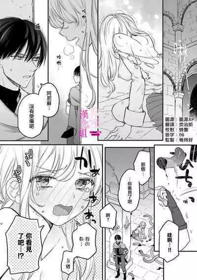 [ENVY] Zettai Ikasareru Ero Trap Dungeon ~Kokou no Kenshi-sama to Watashi no Boukenki~01-04 | 色情陷阱的地下城绝对会让你高潮的～高傲的剑士与我的冒险记～01-04 [Chinese] [橄榄汉化组]