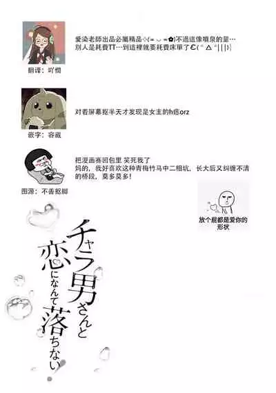 Osananajimi no superuma kajōna aijō hyōgen | 青梅竹馬精液過剩的愛情表現