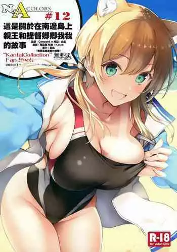 N,s A COLORS #12