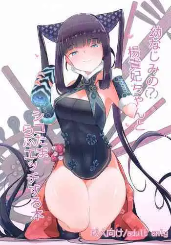 Saimin Kyochin ni Aragaenai! Onna o Soku Shihai Suru Chikara de Class no Mesu-domo o Kanzen Onaho ni Shitatta w | 無法反抗巨大肉棒!失去意識一般地絕對服從甚至喪失自我變成主人專用的性奴