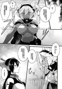 (Gunreibu Shuho & Houraigekisen Yo-i! Goudou Enshuu 3Senme) [Ikechika (Ikeshita Maue)] Musashi x Nagato Anthology 「Beast Emotion」 (Kantai Collection -KanColle-)  [Chinese] [沒有漢化]