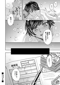 COMIC Magnum Vol. 75 [Digital]