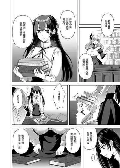Conversion Shokubaku no Sennou Kuukan | 轉變～觸手束縛之洗腦空間