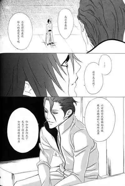 白黒トワイライト | 黑白曙光