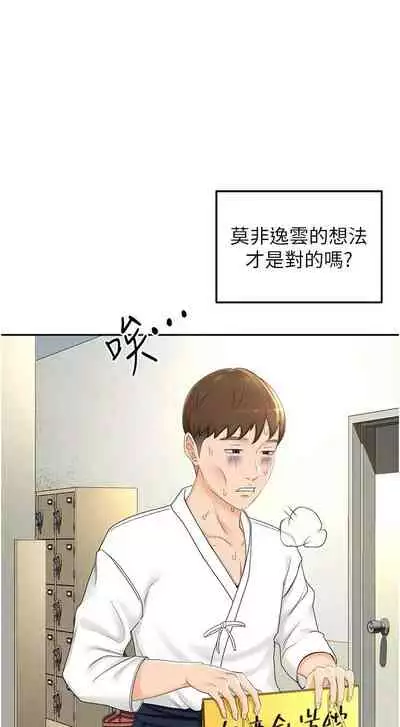 [MAD & 洋洋 & 金文圖] 劍道學姊 1-26 官方中文（連載中）