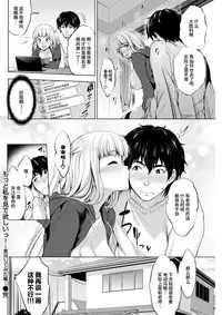 [篠塚醸二]  もっと私を見て欲しいっ！実況してみた編 [Chinese] [丧尸汉化]