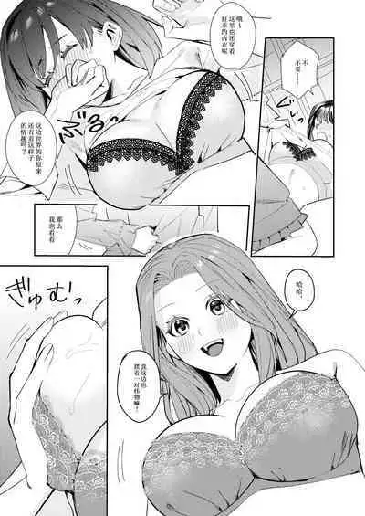 [TSF Mousou Chikusekijo (Minaduki Nanana, Betty)] Ore wa Kagami no Kuni de Onna ni Kawaru ~Seibetsu Hanten Sekai de Onna no Kaikan o Musaboru Hanashi~ | 我在镜之国度变成了女生～在性别颠倒的世界里贪恋女性快感的故事～[Chinese][Cauli个人汉化]