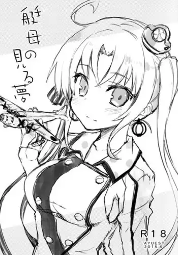 (C87) [AYUEST (Ayuya)] Ai to Yokubou no MMTWTFF (Kantai Collection -KanColle-) [Chinese] [屏幕髒了漢化組]